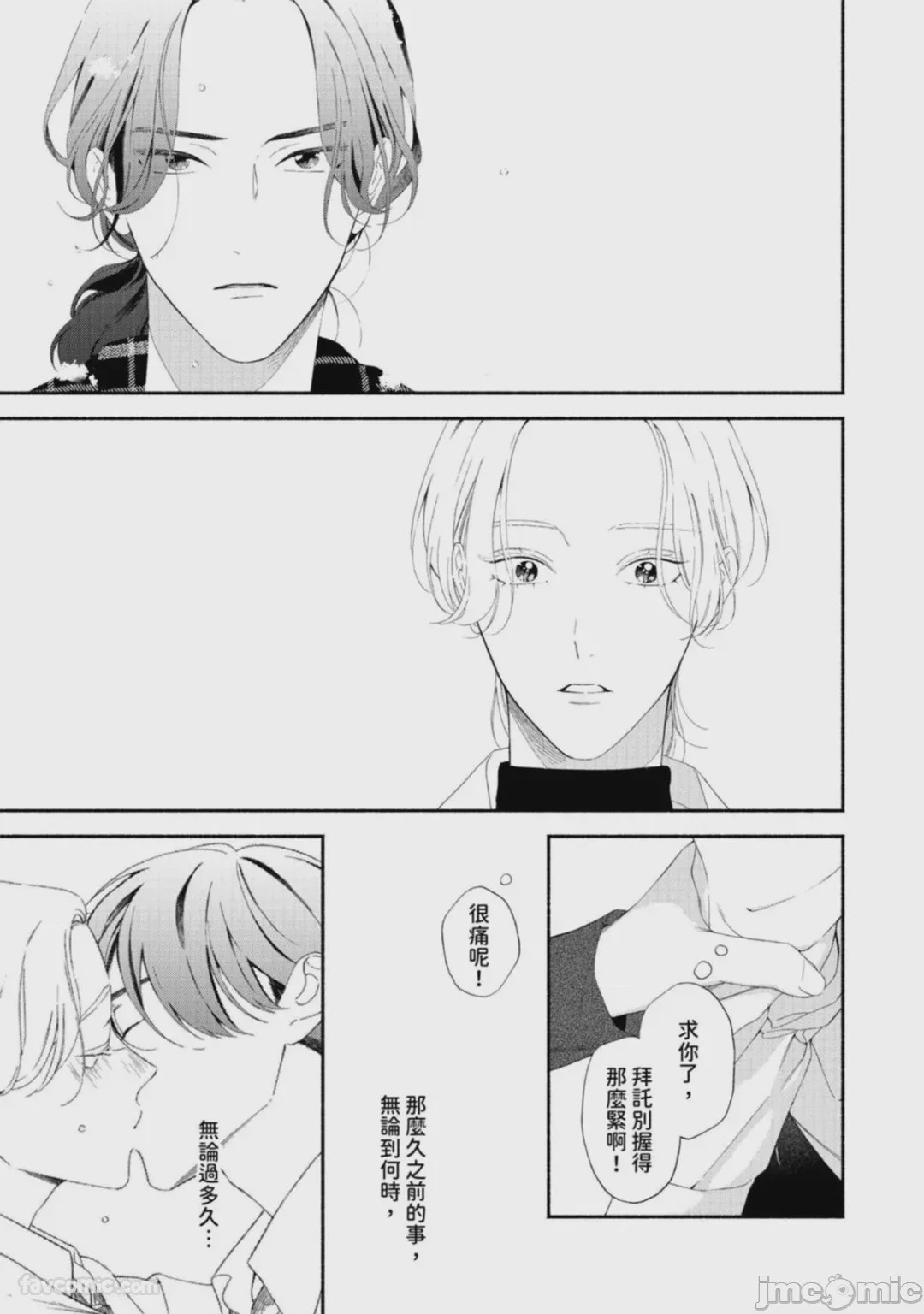 第1话, page 67