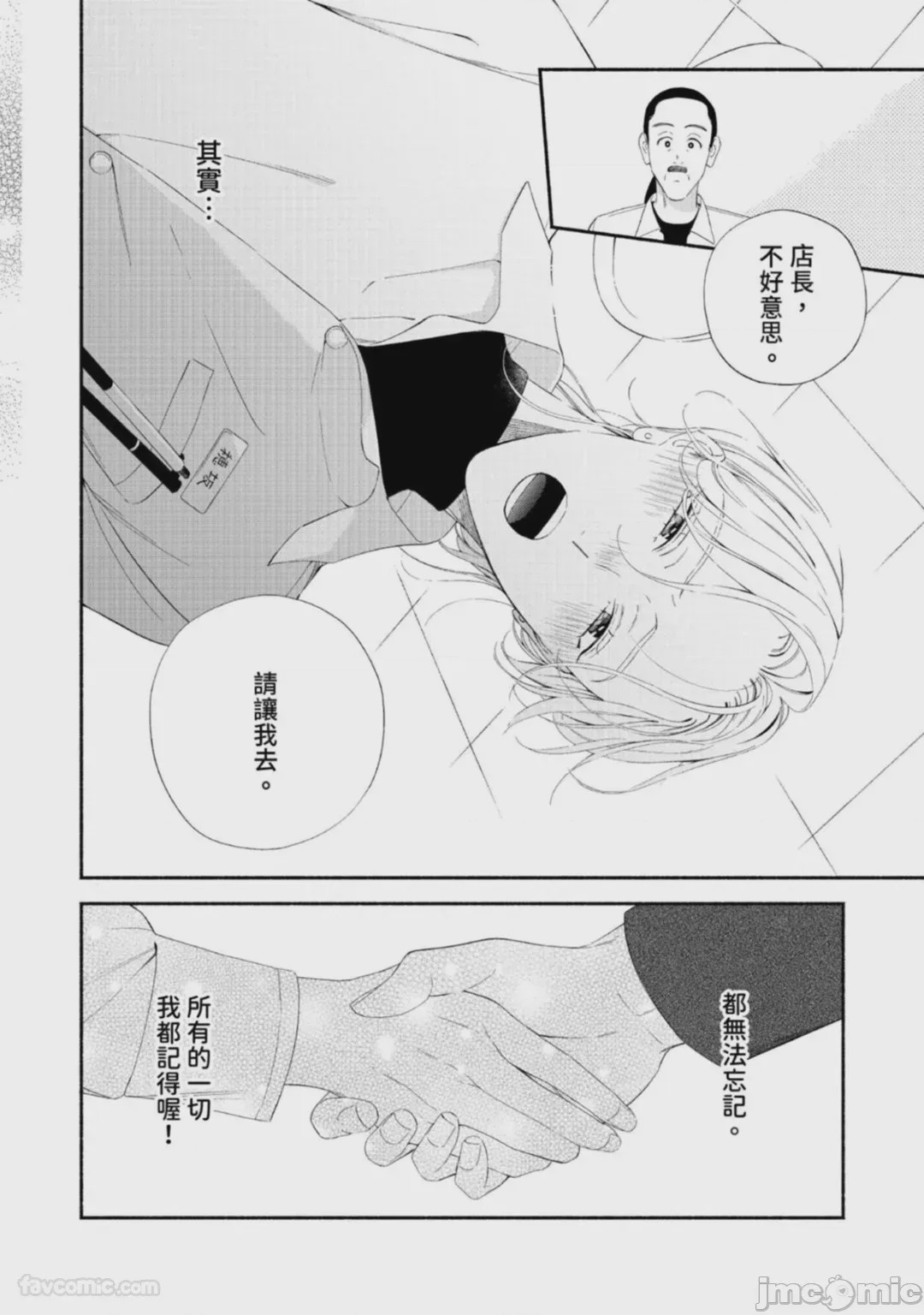 第1话, page 68