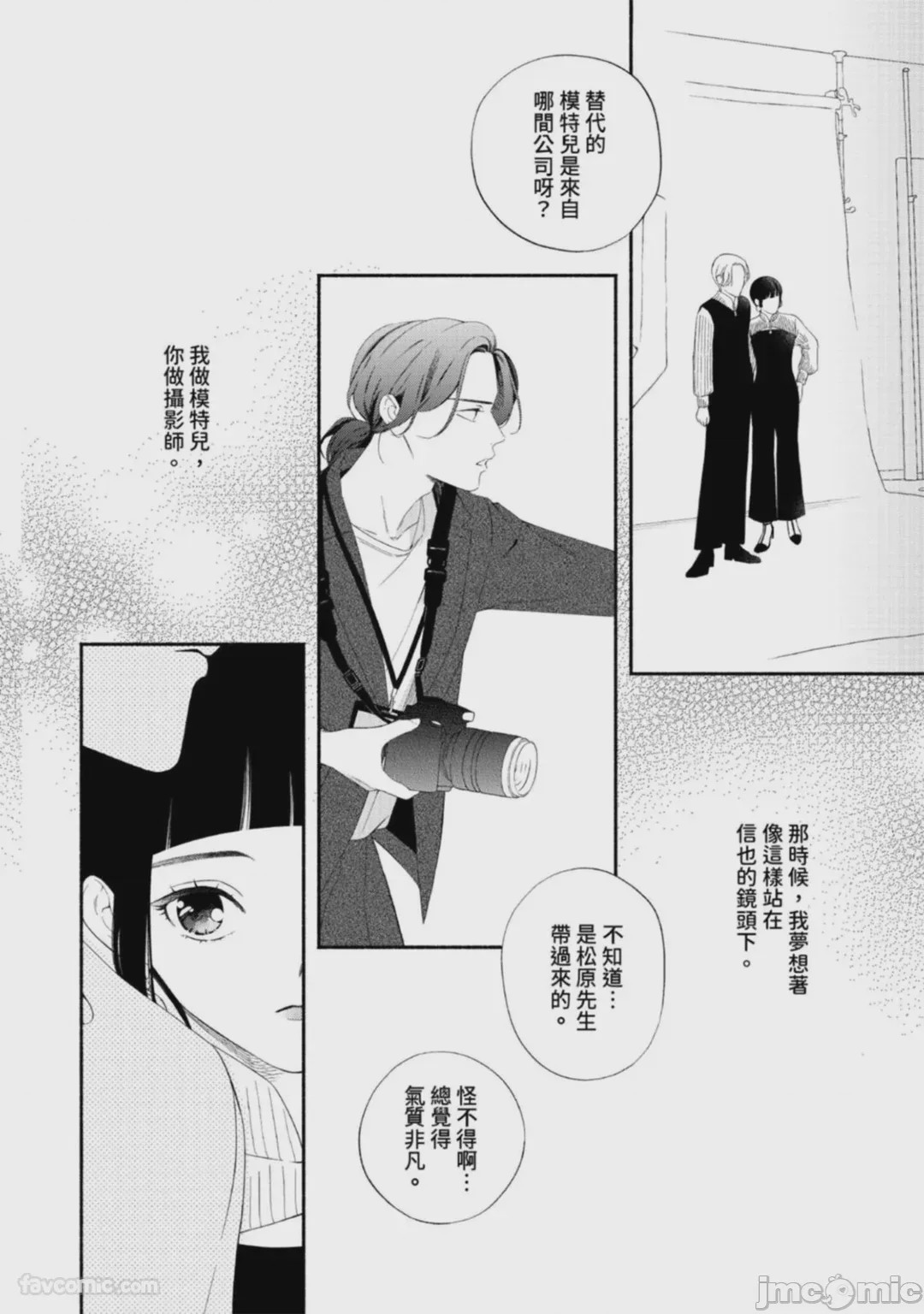 第1话, page 70
