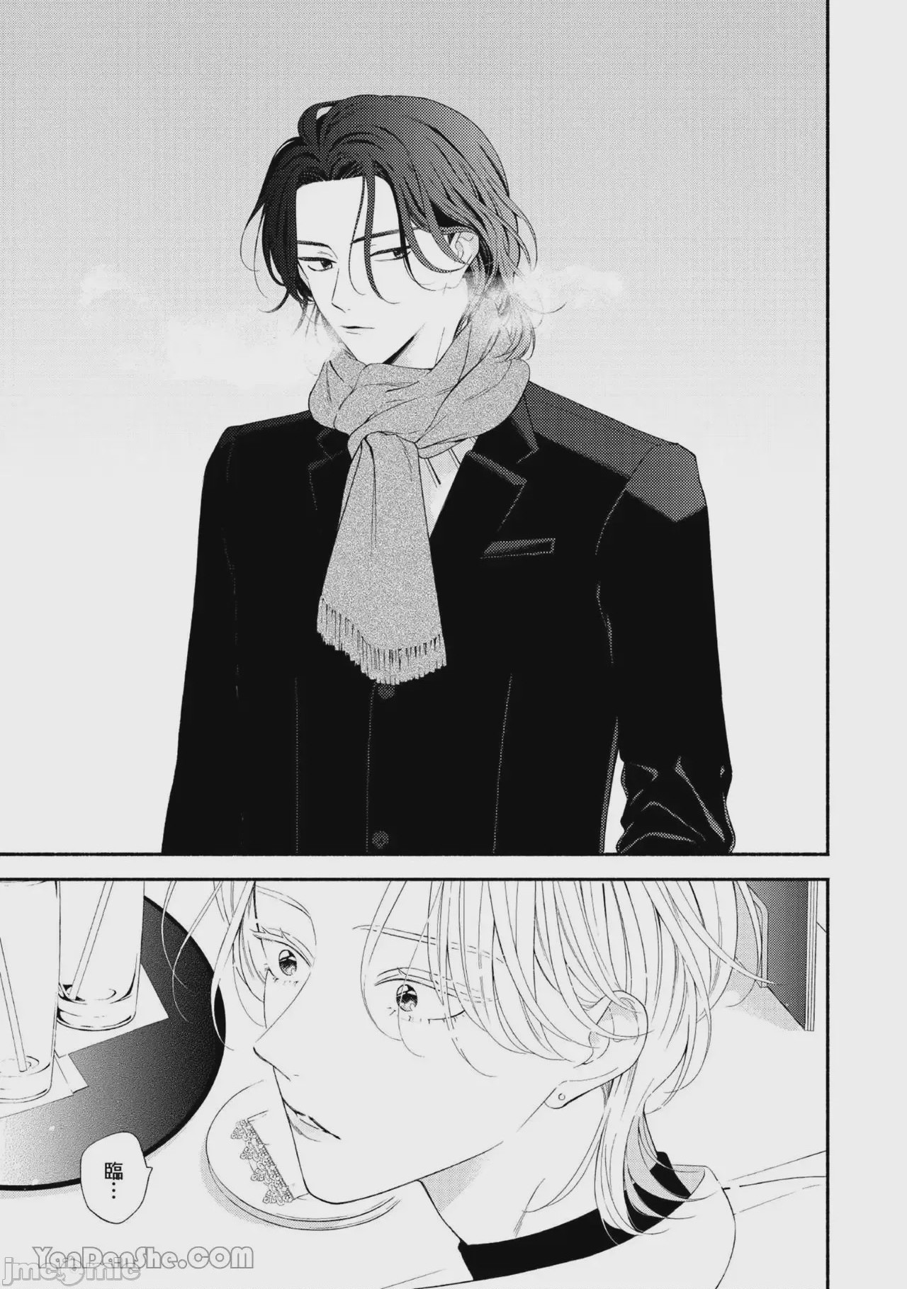 第1话, page 8
