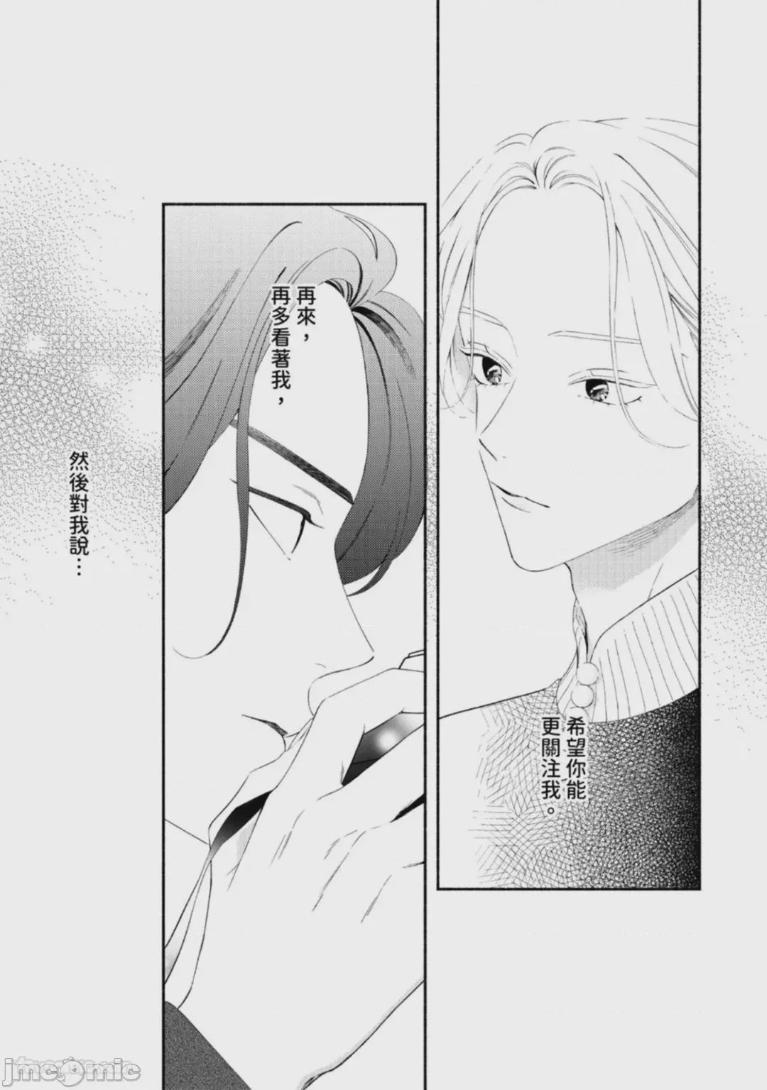 第1话, page 71