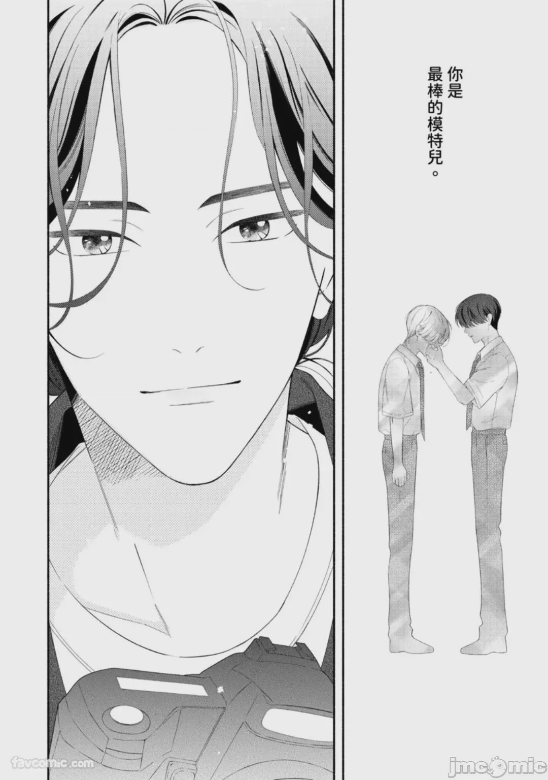 第1话, page 72