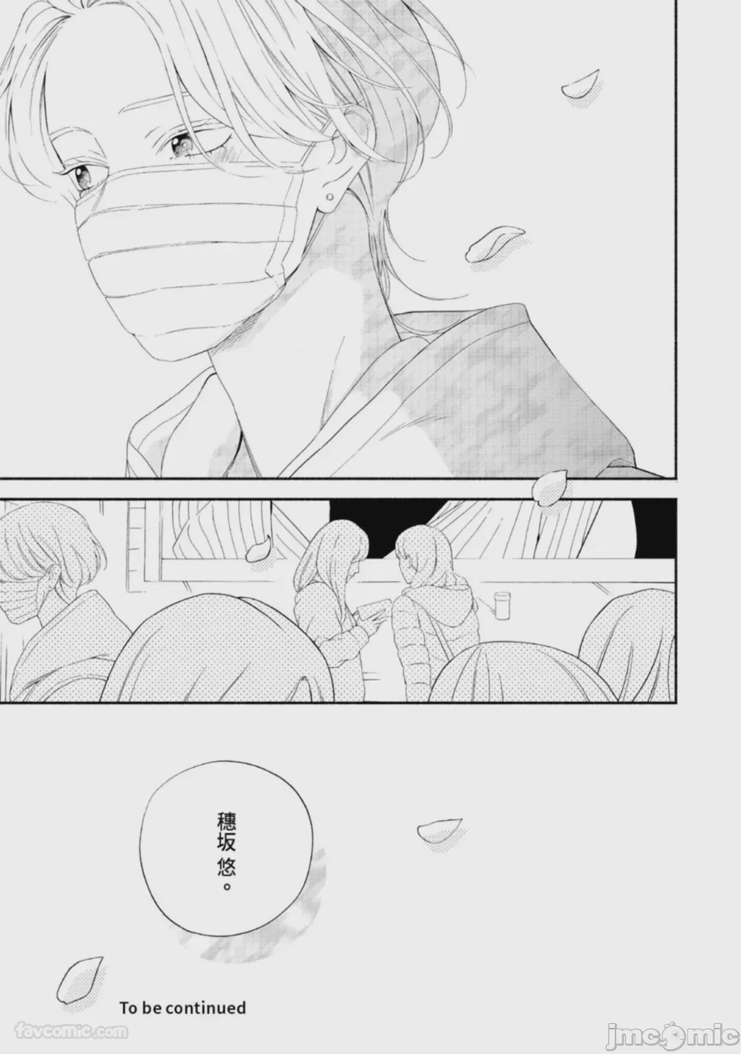 第1话, page 75