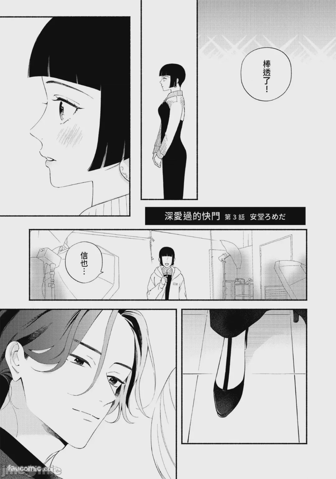 第1话, page 77