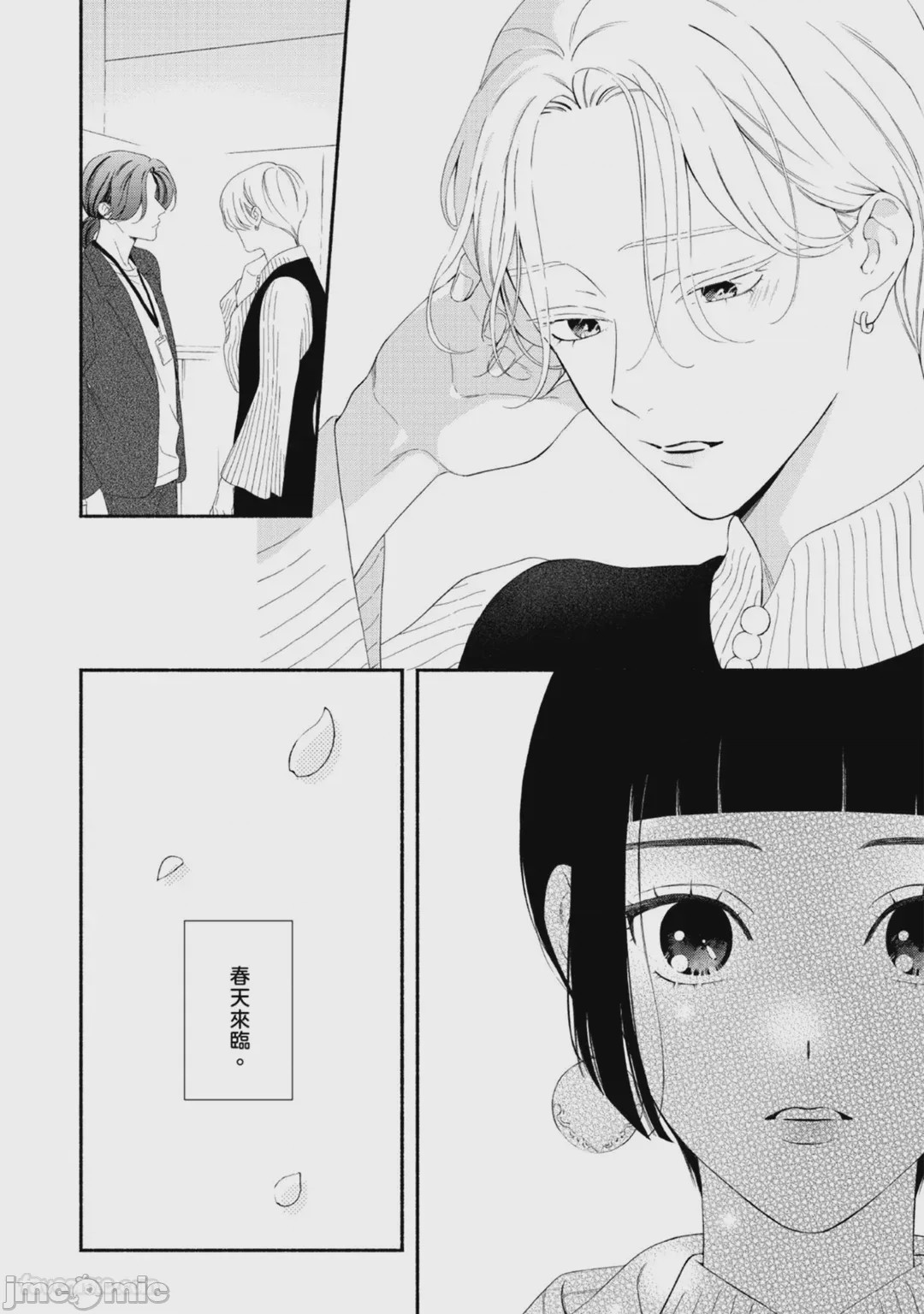 第1话, page 78