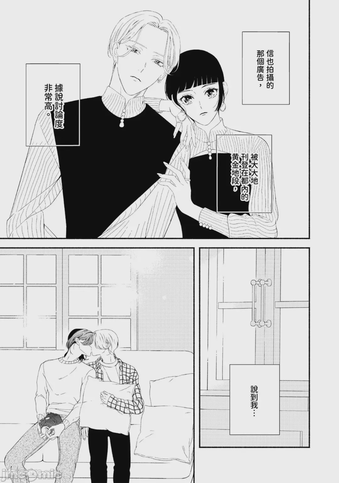第1话, page 79
