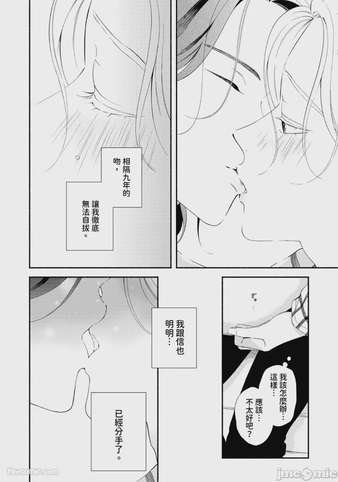 第1话, page 80