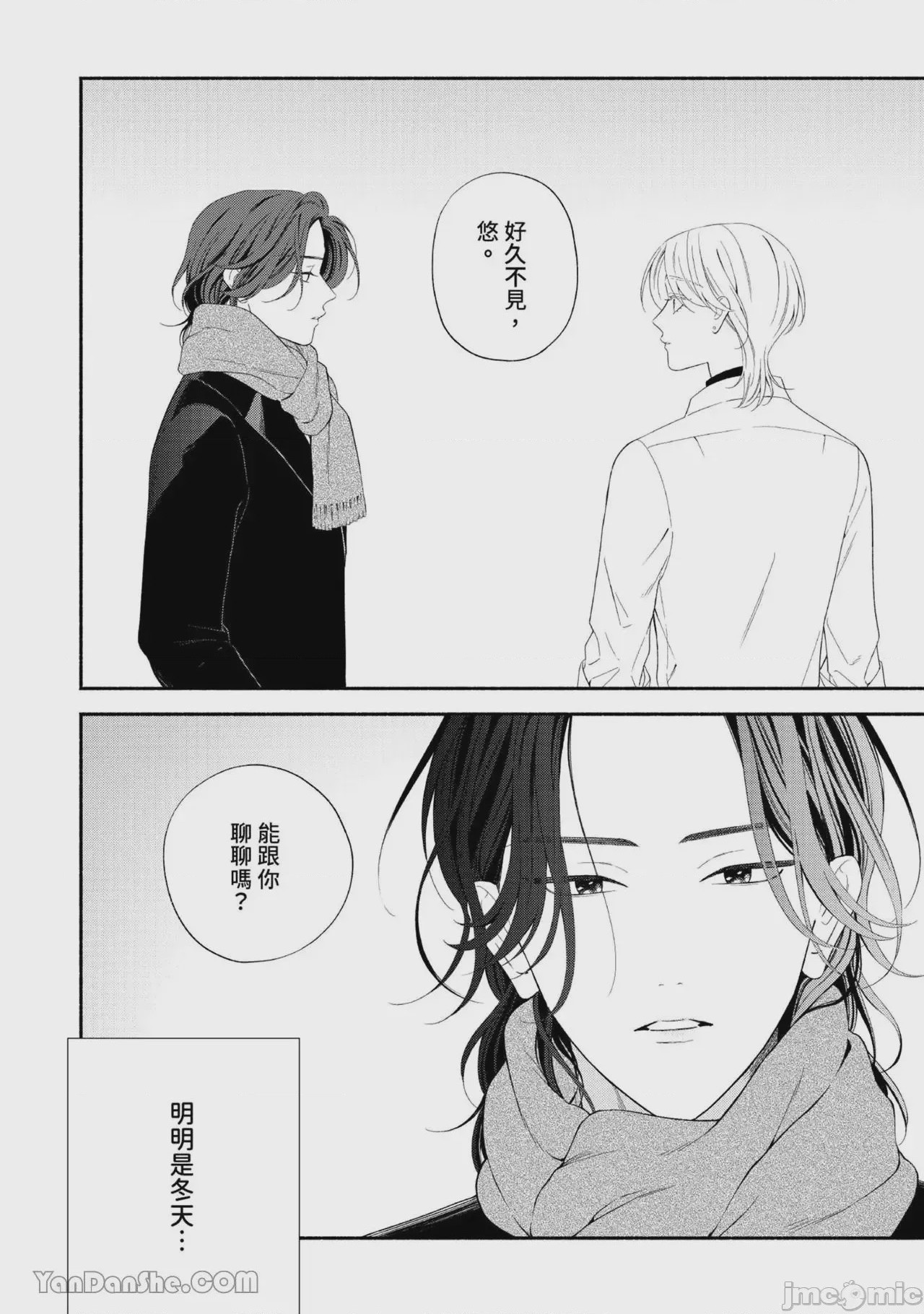 第1话, page 9