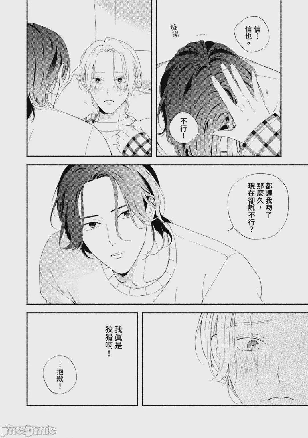 第1话, page 82