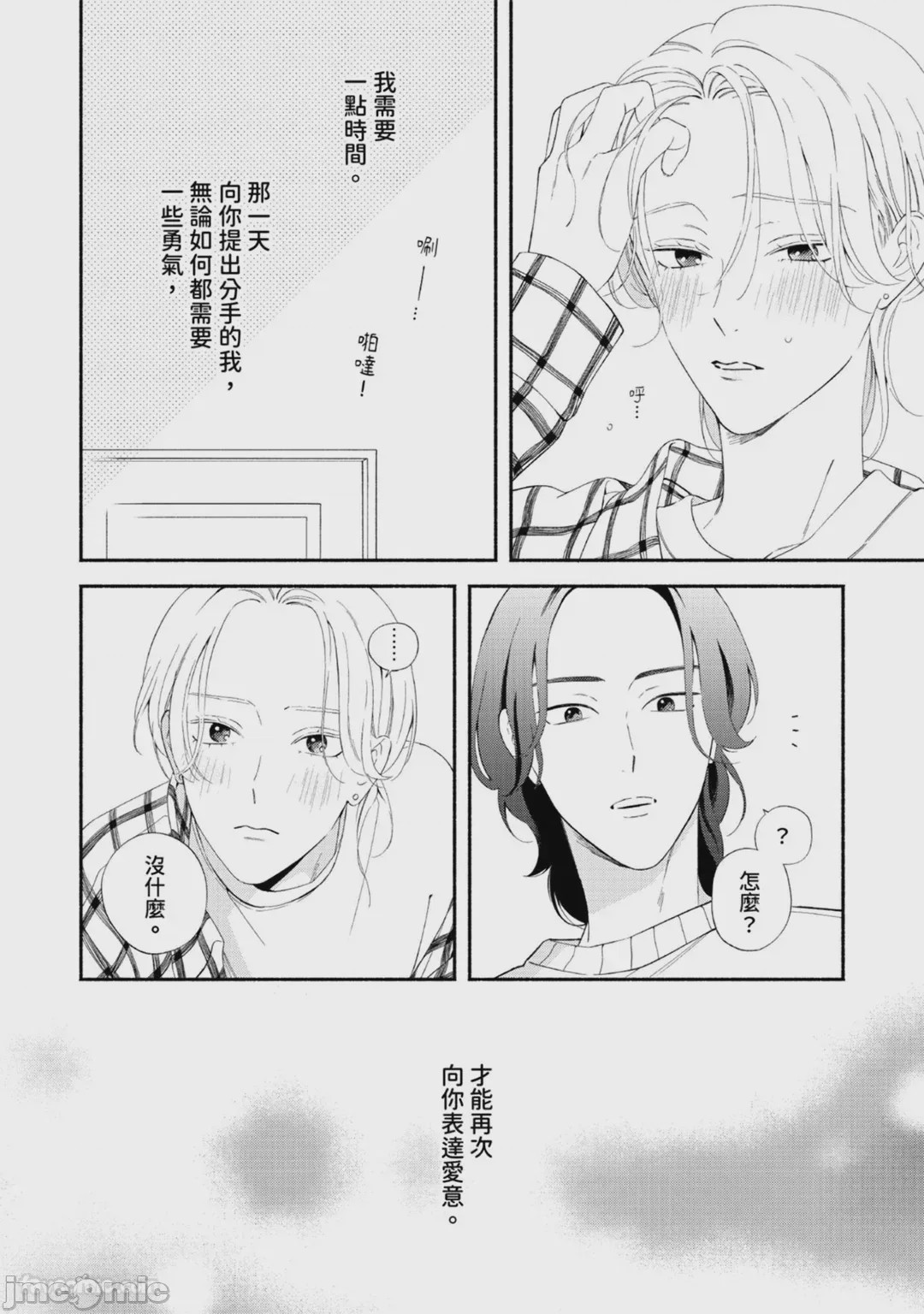 第1话, page 84