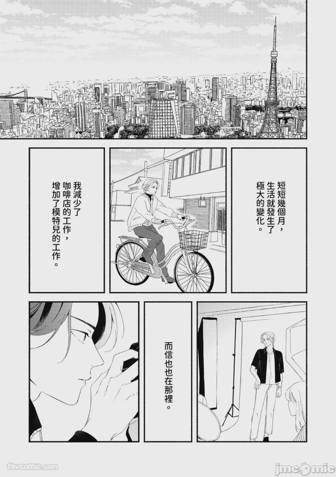 第1话, page 85