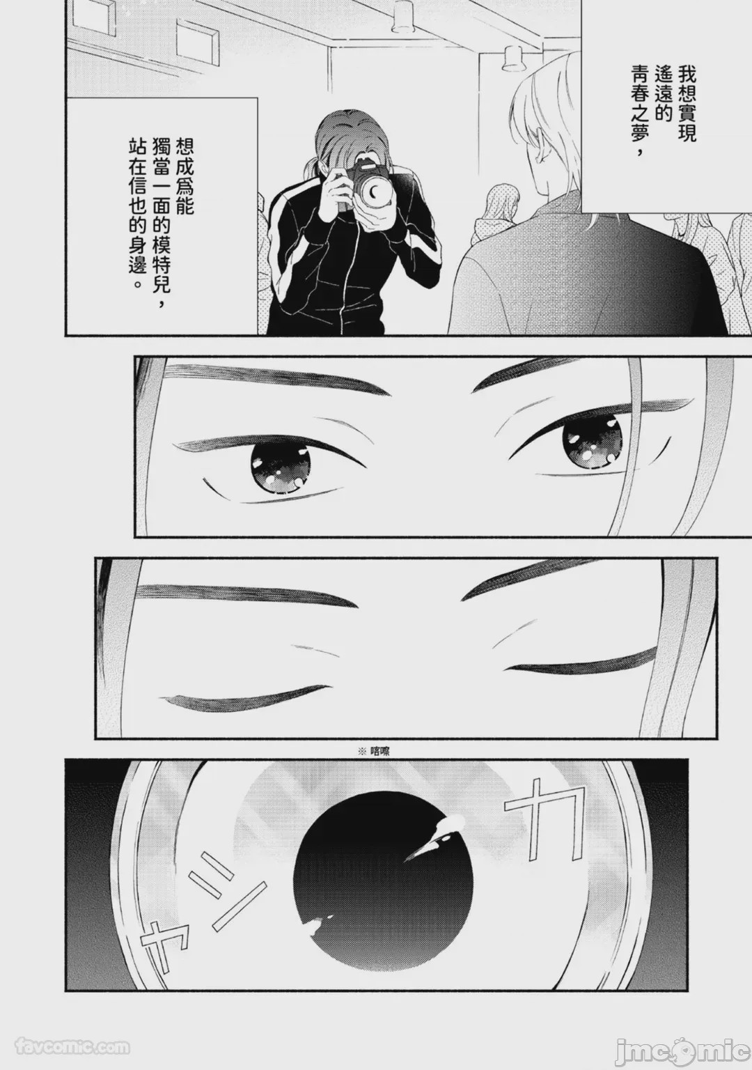 第1话, page 86