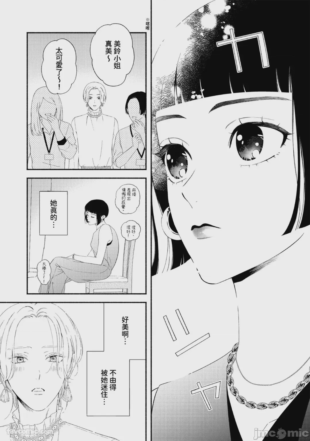 第1话, page 89