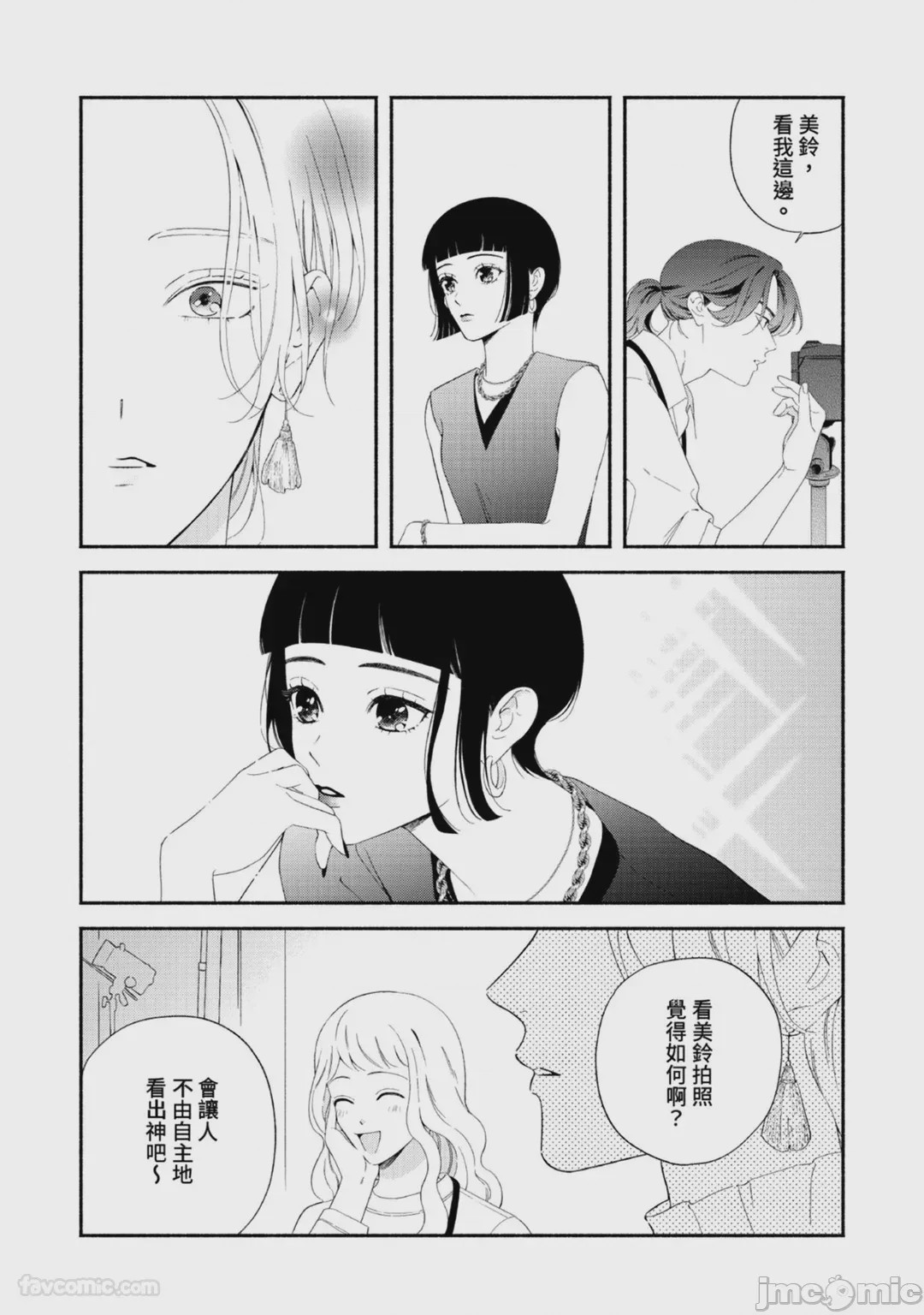 第1话, page 90