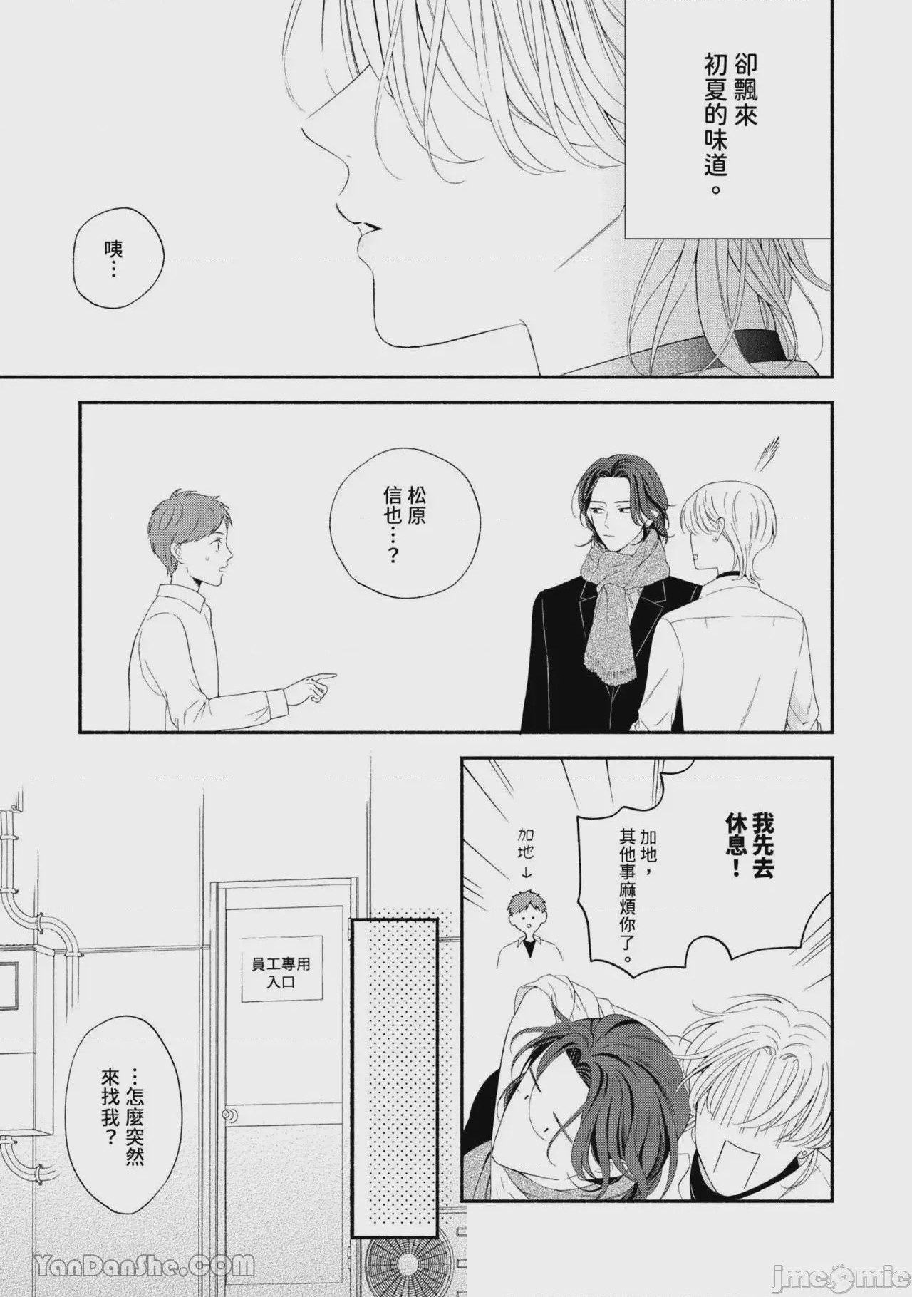 第1话, page 10