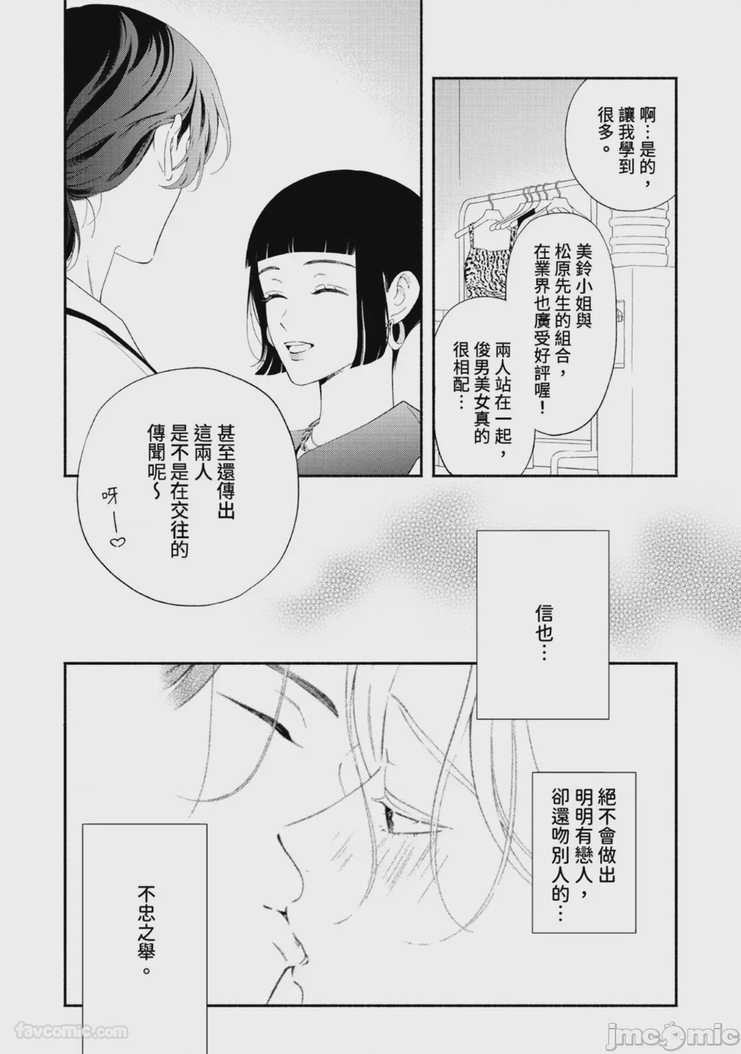 第1话, page 91
