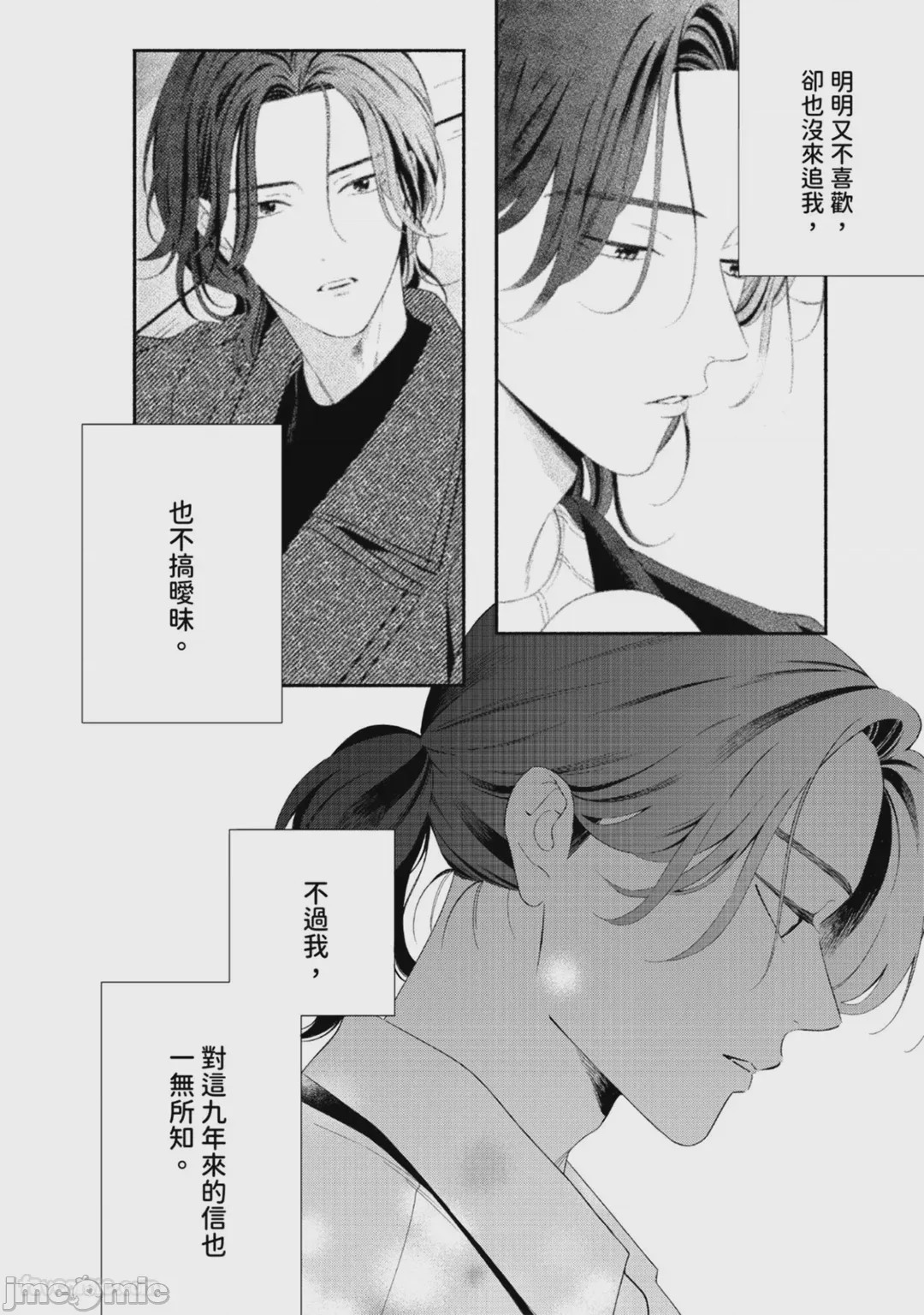第1话, page 92
