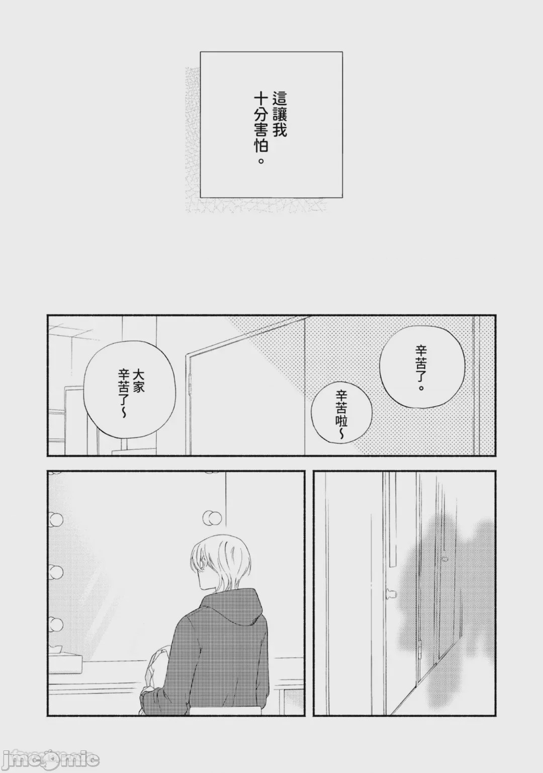 第1话, page 93