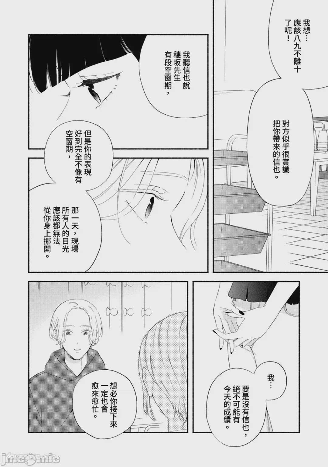 第1话, page 96