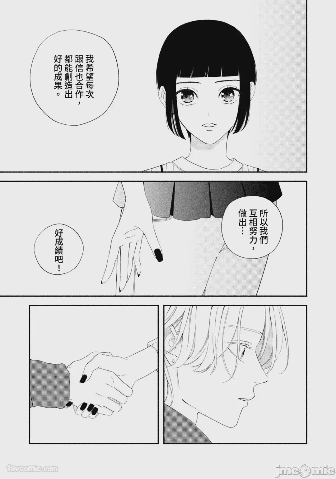 第1话, page 97
