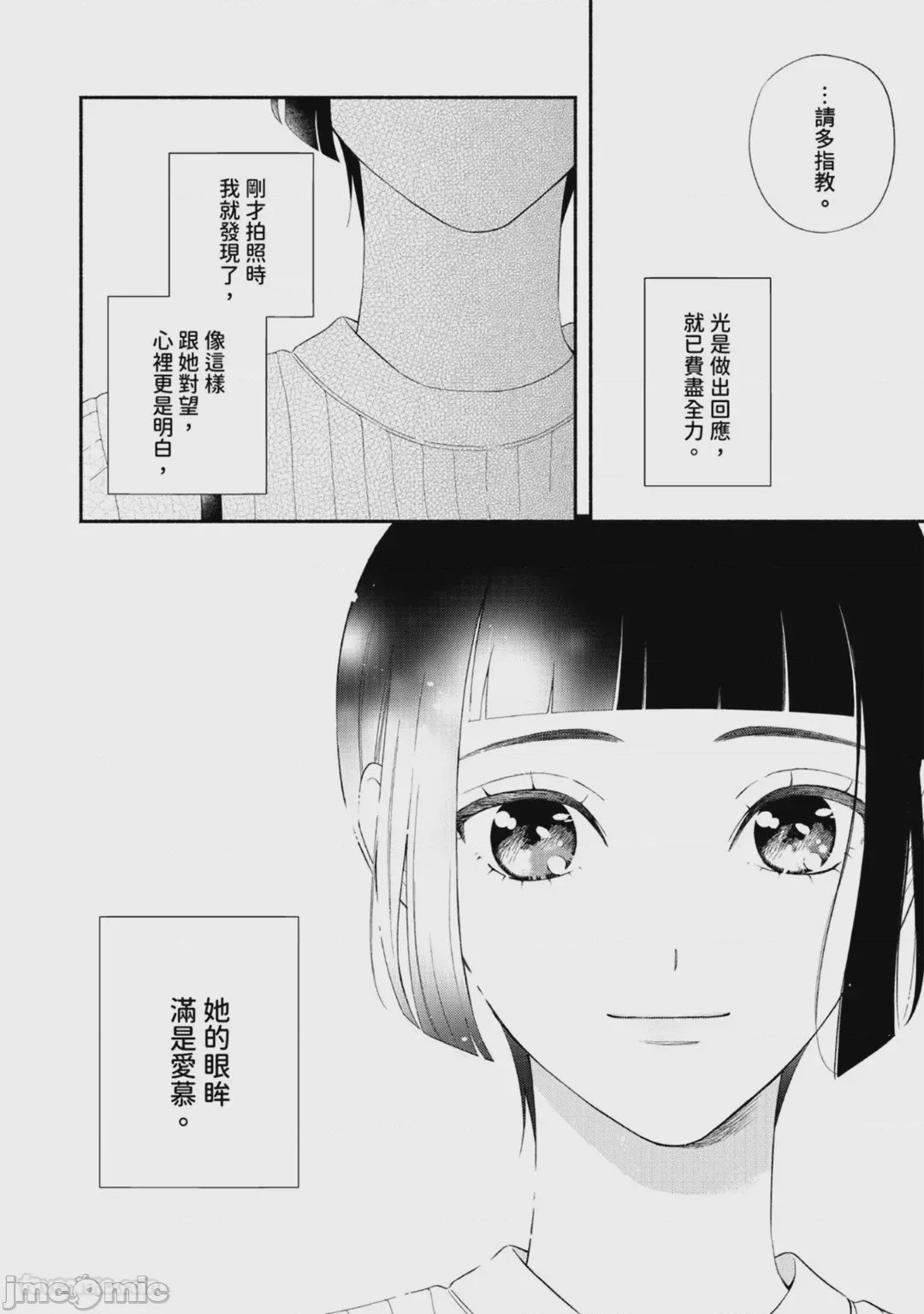 第1话, page 98