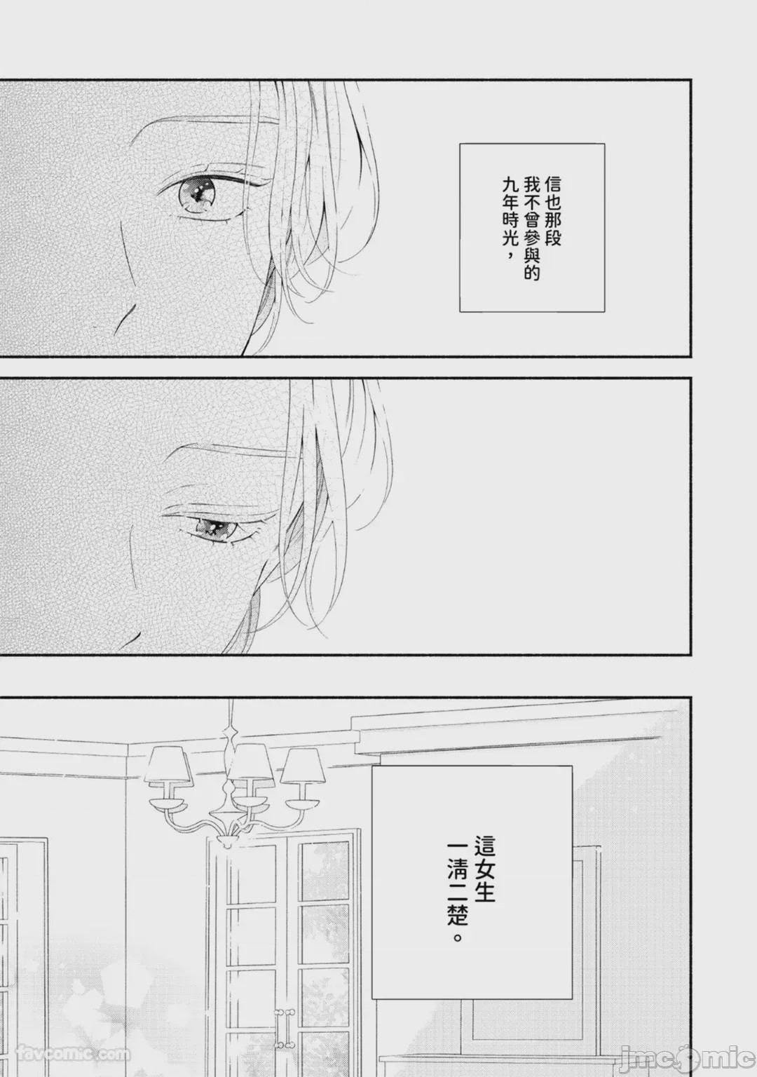 第1话, page 99