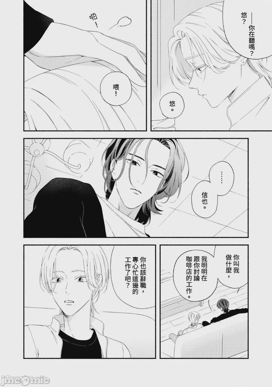第1话, page 100