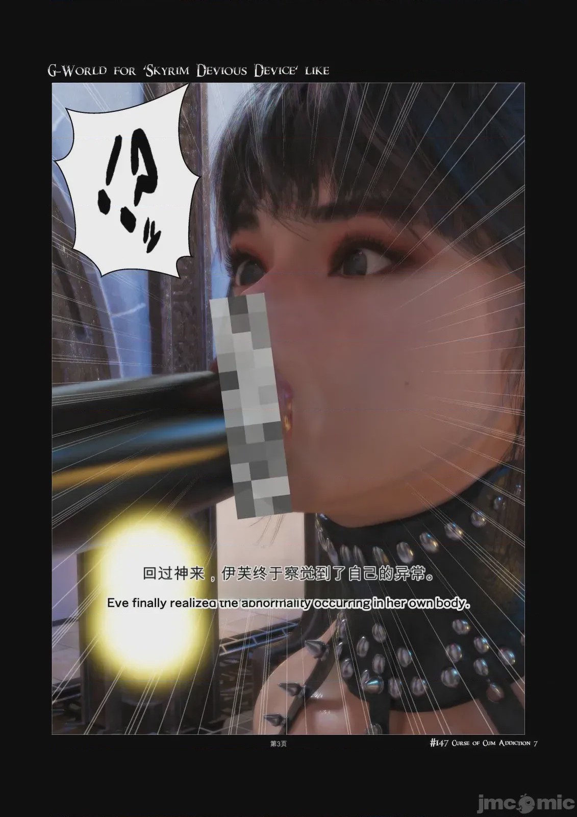 第1话, page 3
