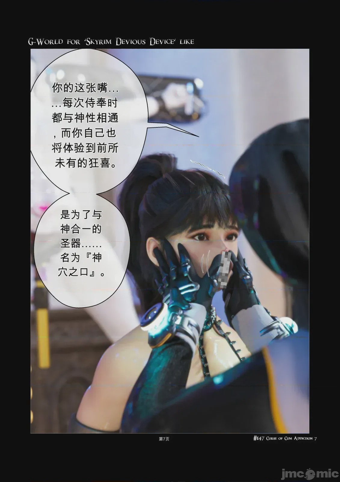 第1话, page 7