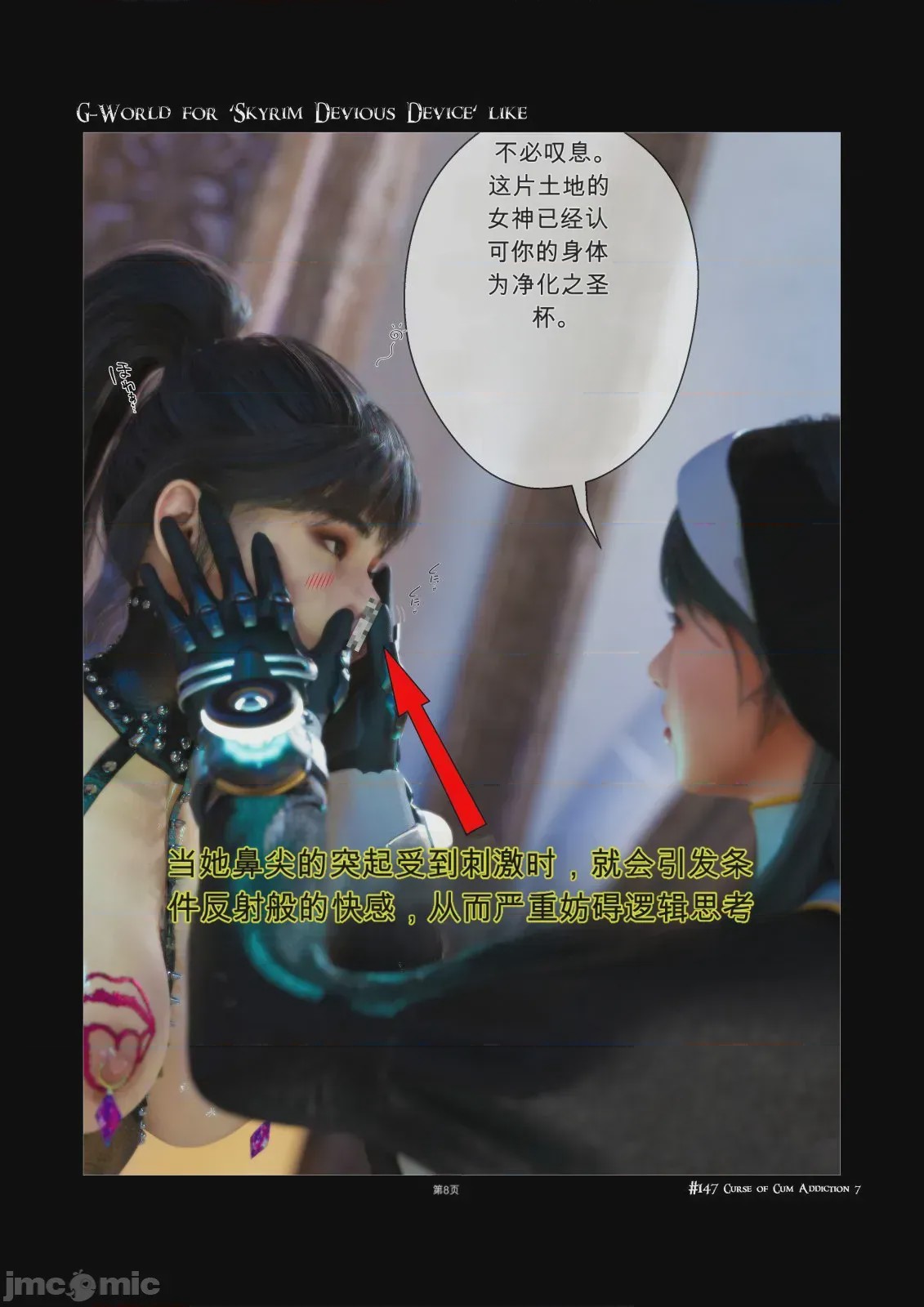 第1话, page 8