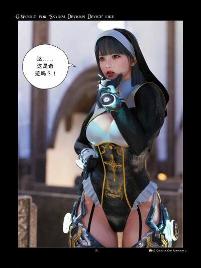 [gachidom] G-World for 'Skyrim Devious Device' like #147 Curse of cum addiction 7 的封面