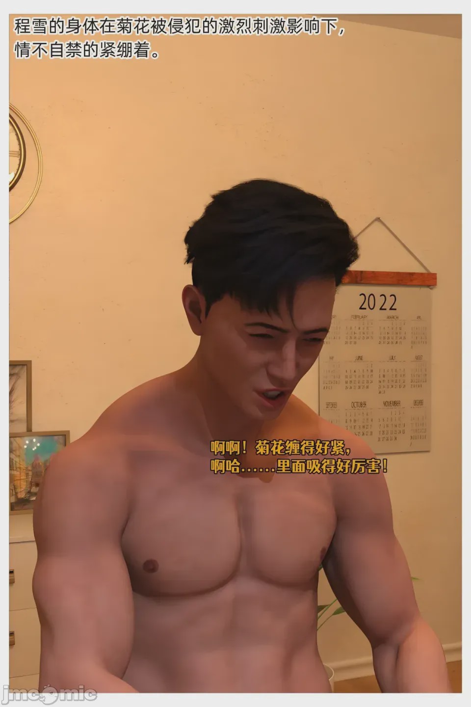 第1话，第 118 页