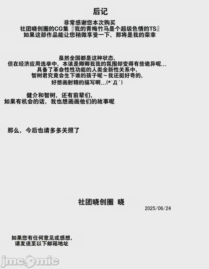 第1话，第 28 頁