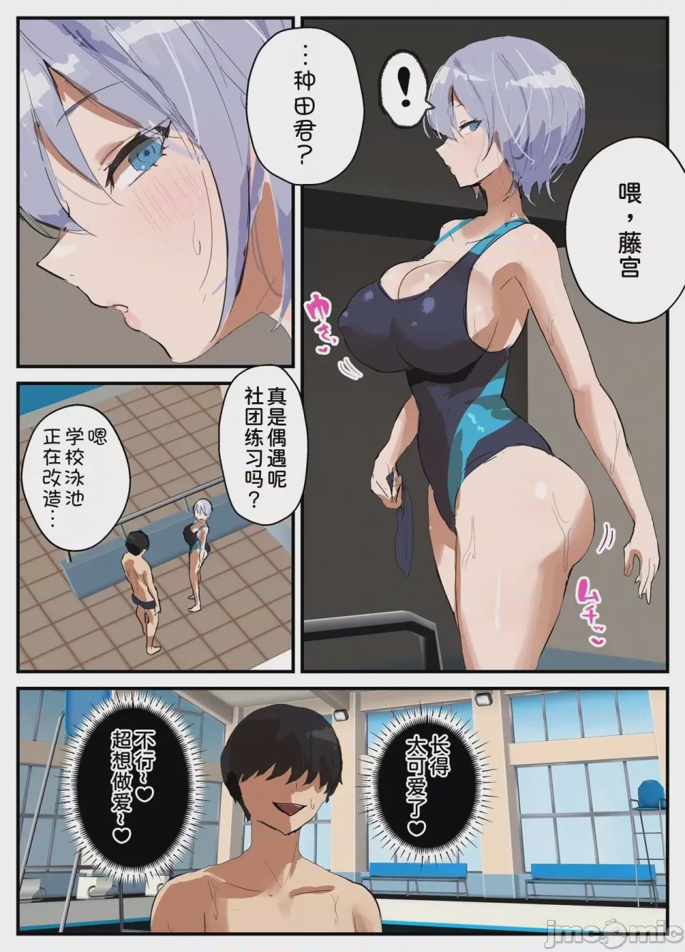 第1话，第 21 页