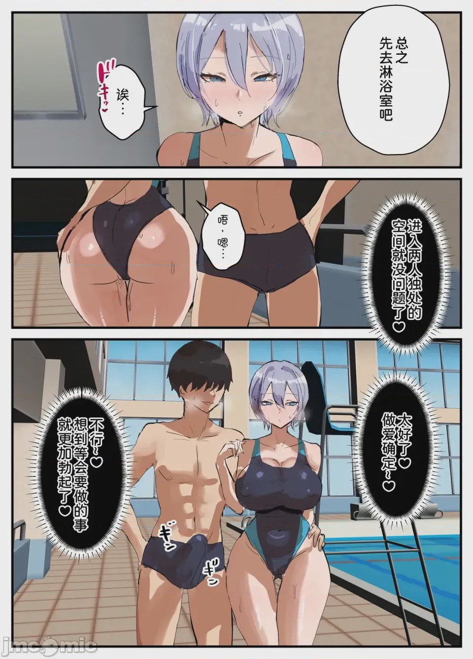 第1话，第 27 页