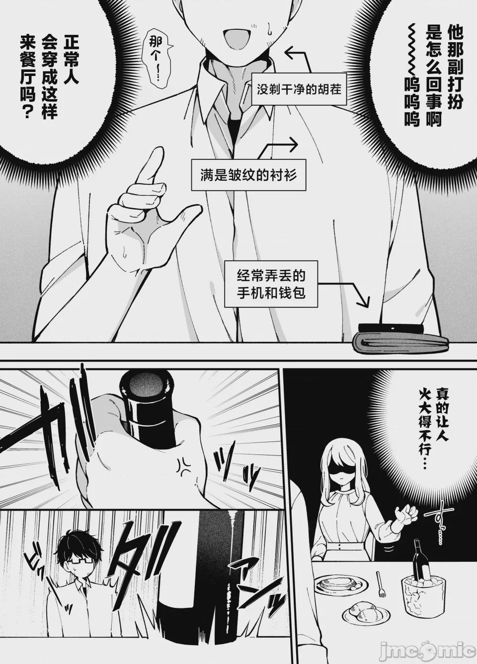 第1话，第 13 頁