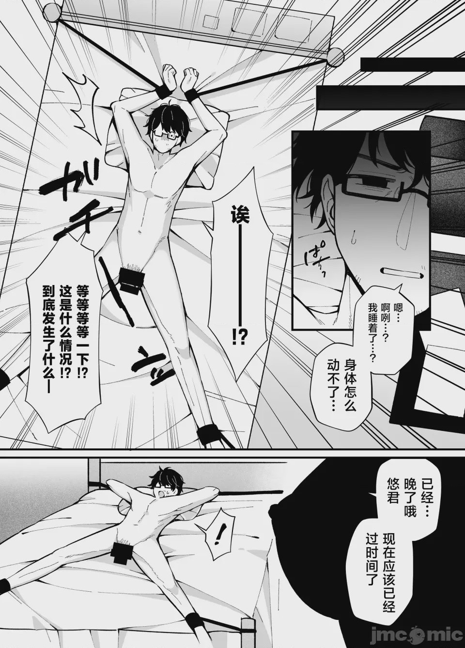 第1话，第 15 頁