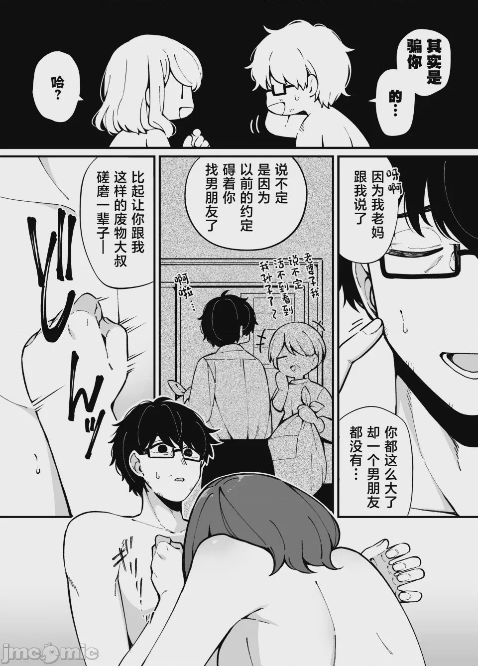 第1话，第 25 頁