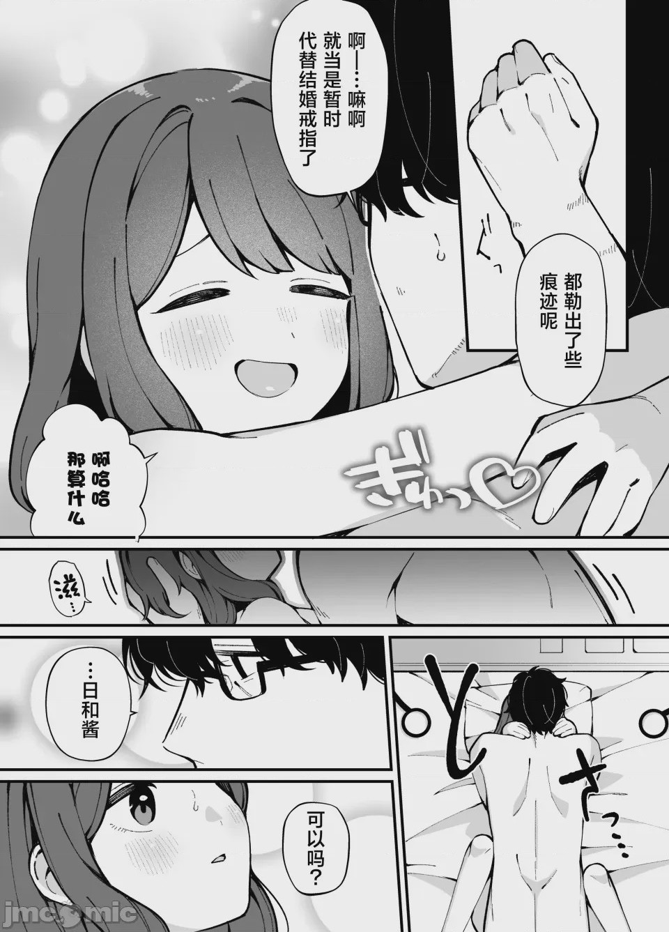 第1话，第 28 頁