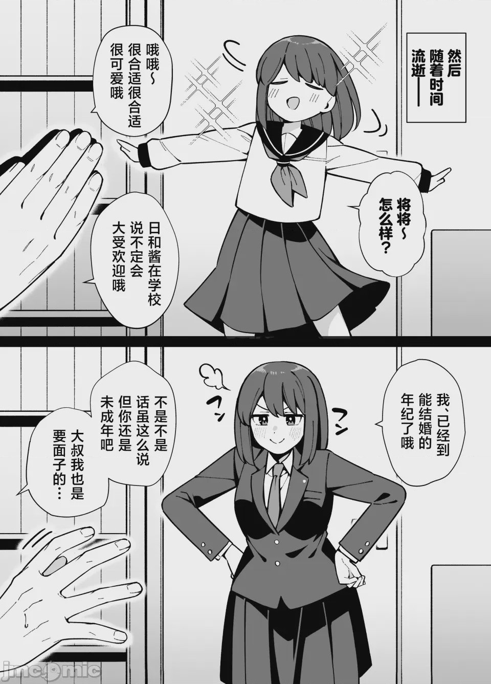第1话，第 5 頁