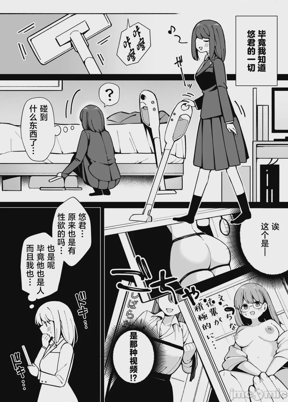 第1话，第 7 頁