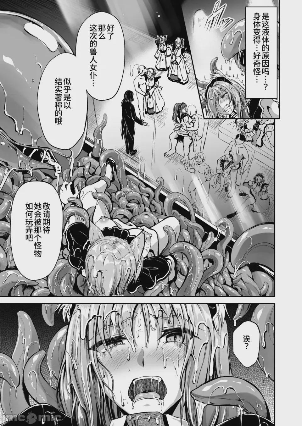 第1话, page 15