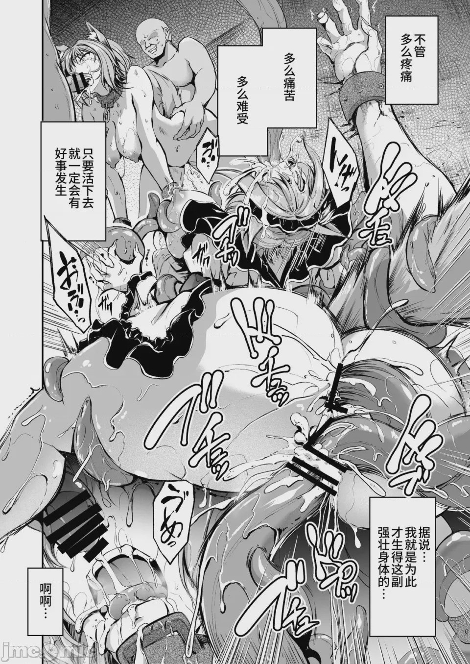 第1话, page 20