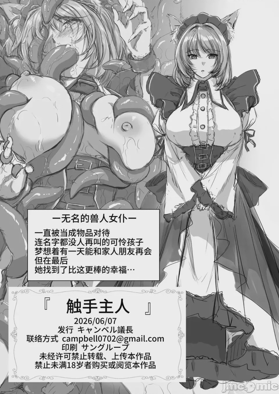 第1话, page 27