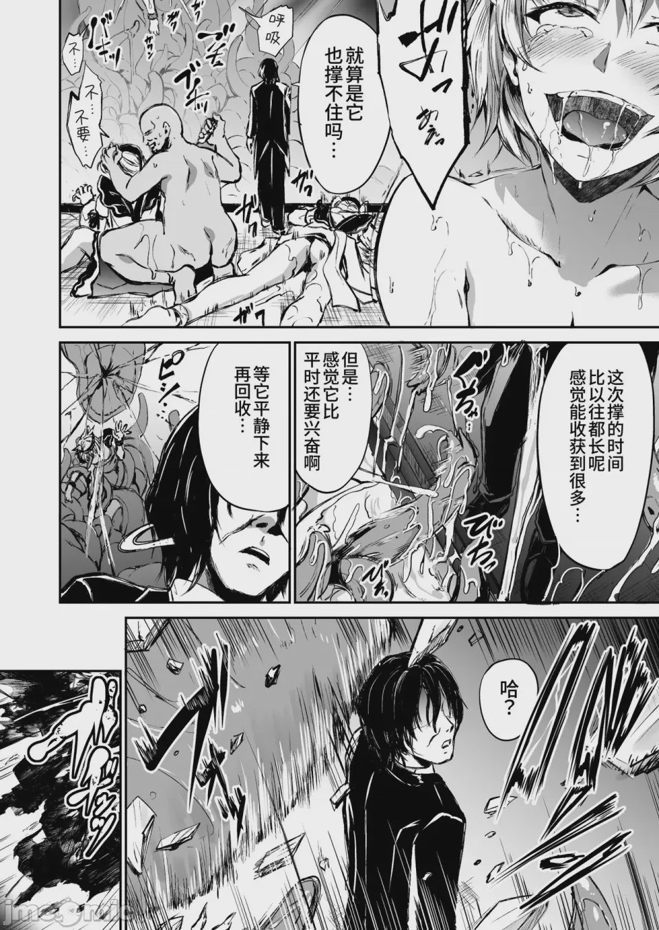 第1话, page 28