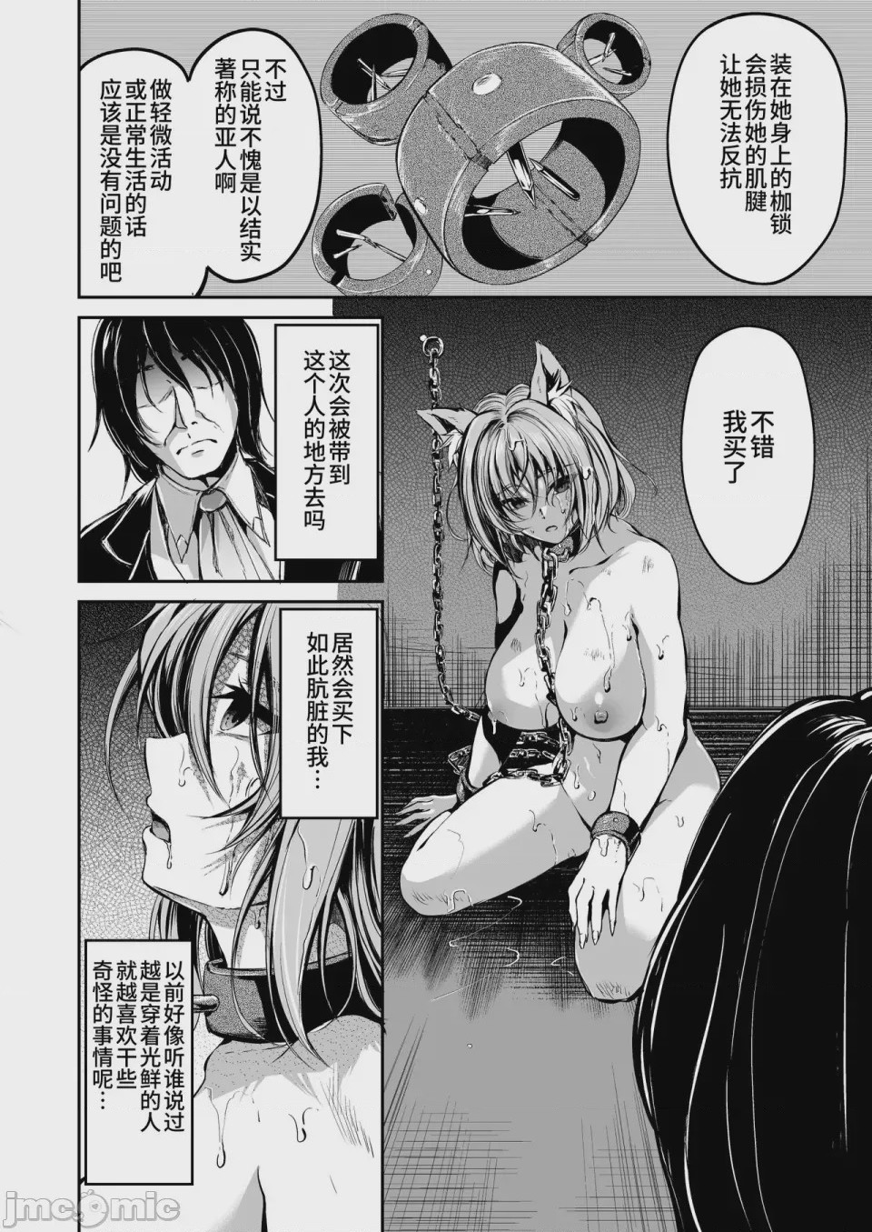 第1话, page 4
