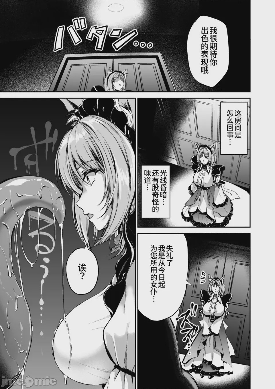 第1话, page 7