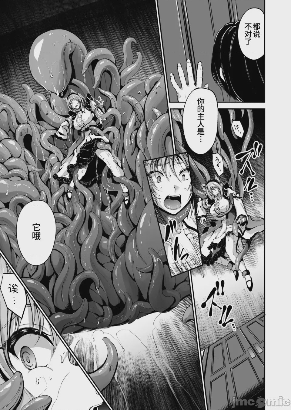 第1话, page 9