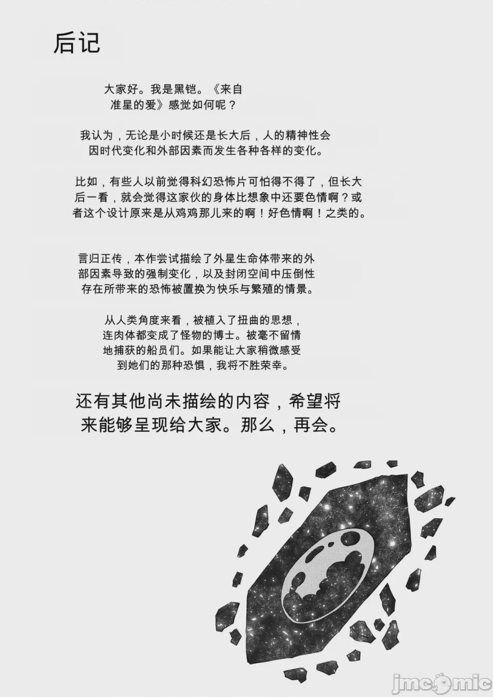 第1话，第 17 页