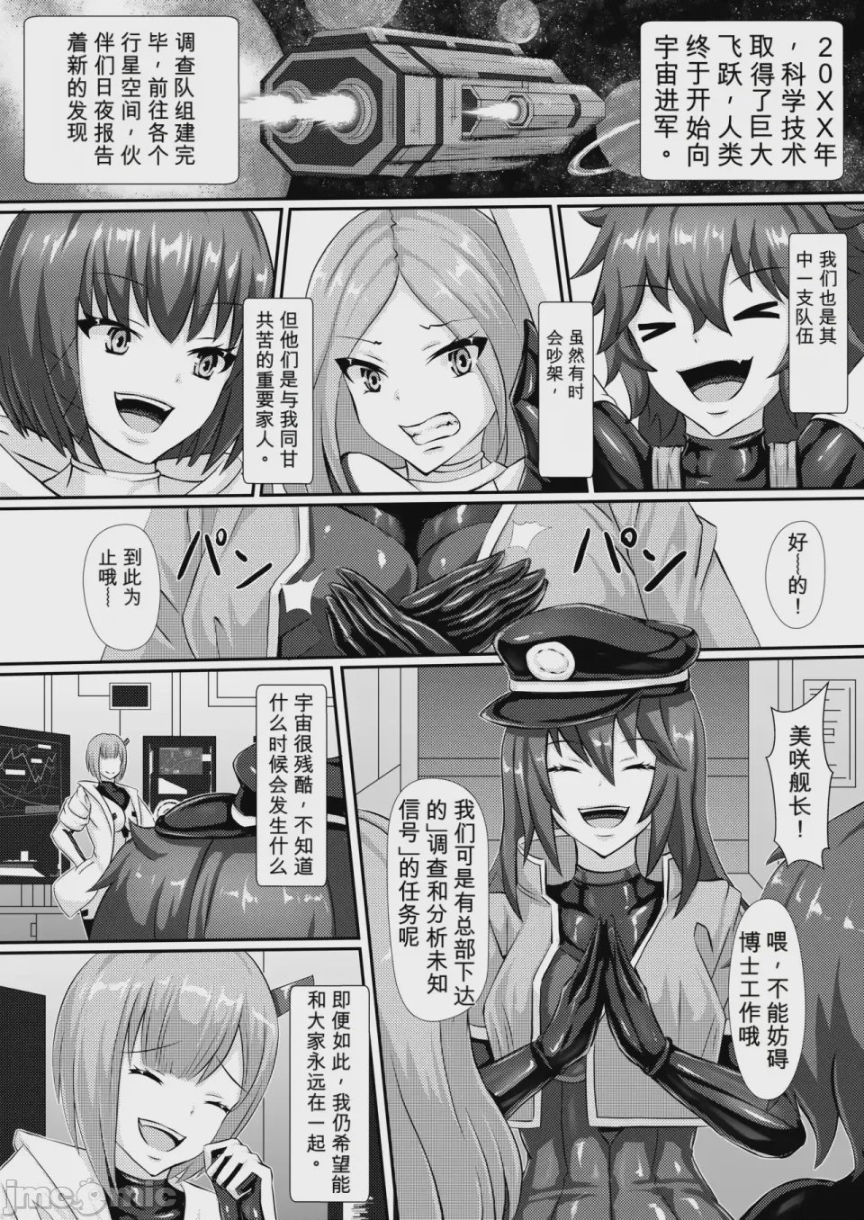 第1话，第 3 页